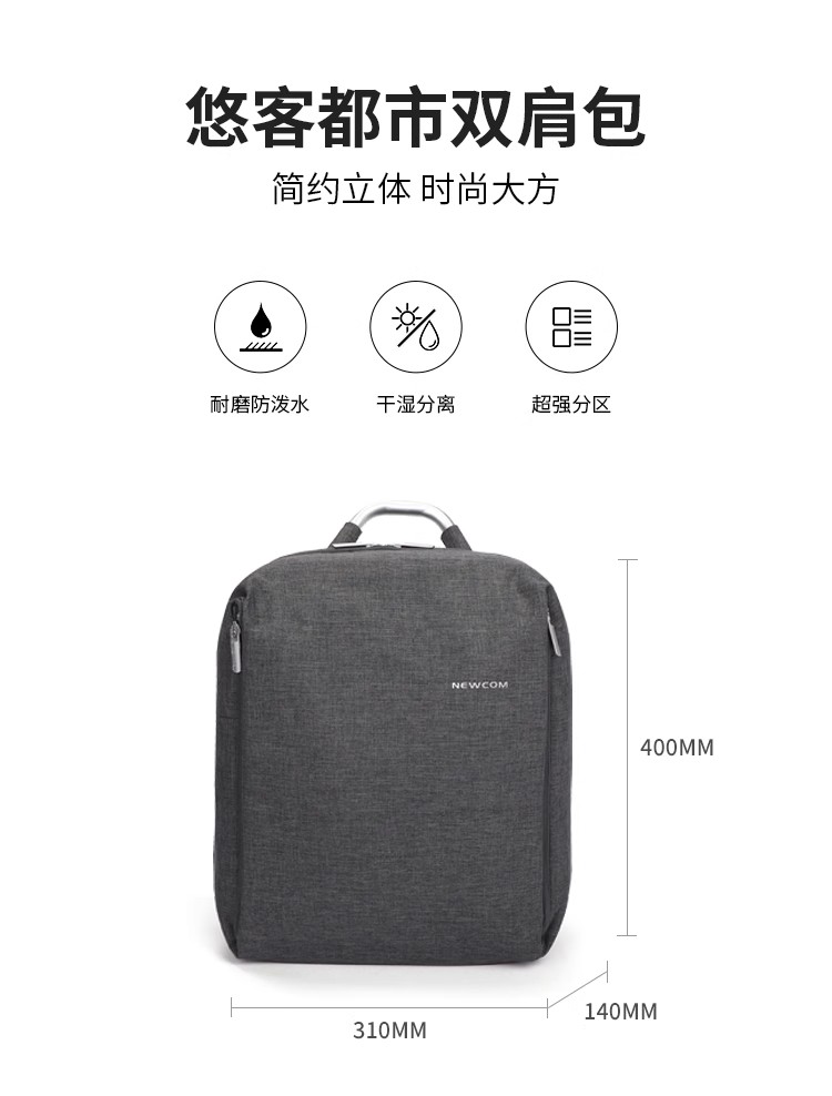 悠客都市信步者双肩包