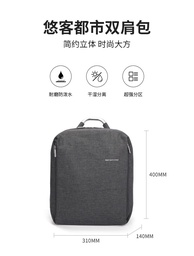 悠客都市信步者双肩包