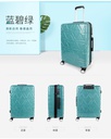 山茶花系列“Travel Beauty”闪光质感旅行箱