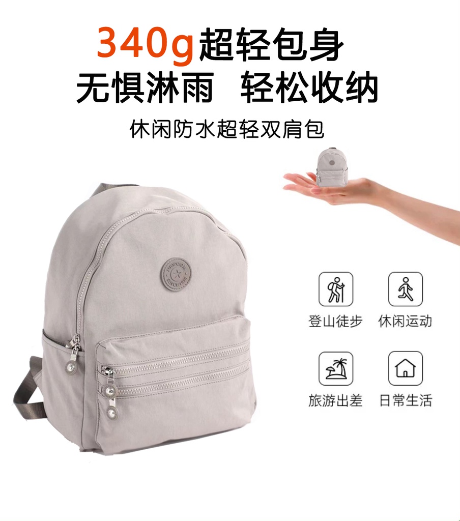 NEWCOM超轻尼龙休闲双肩包